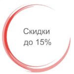 Цены Акция - Фото №1